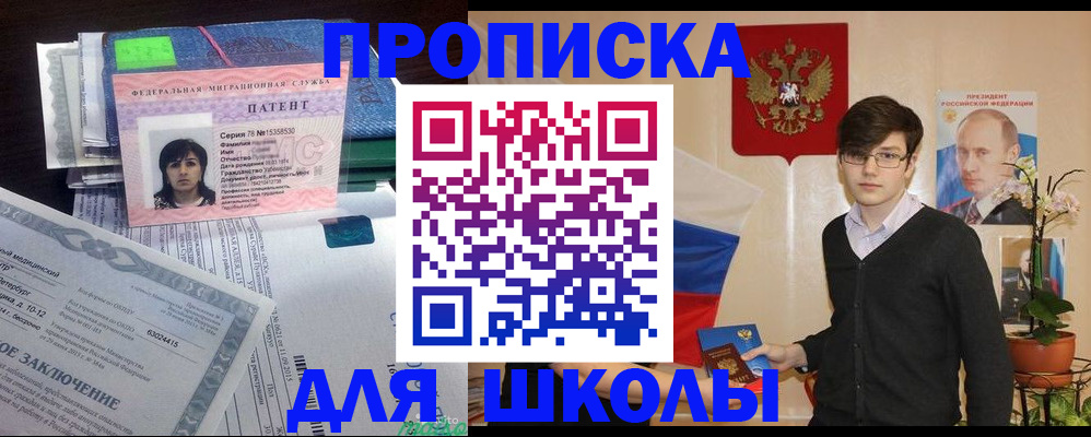 прописка паспорт в Дальнегорске