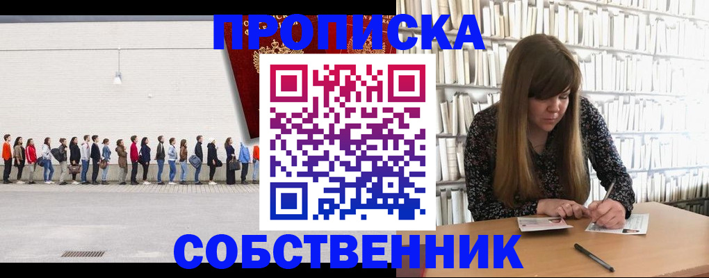 временная регистрация в квартире в Дальнегорске